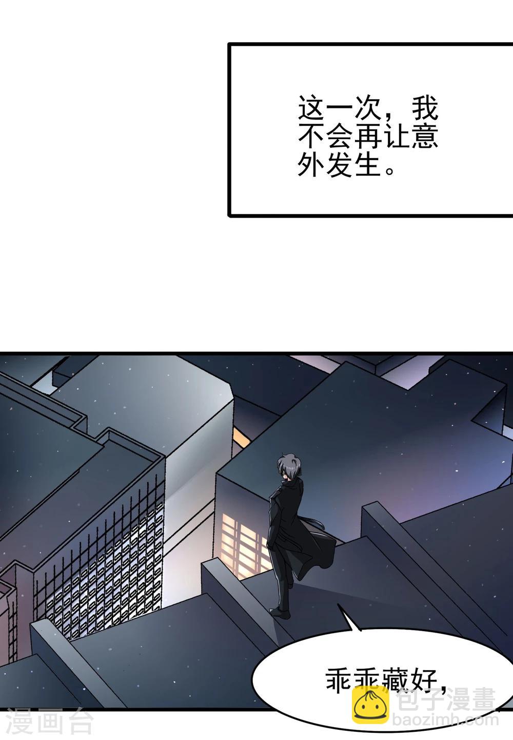 第21话 死亡倒计时-第22话