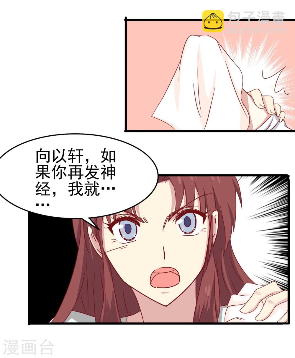 第23话 突然袭击-第24话