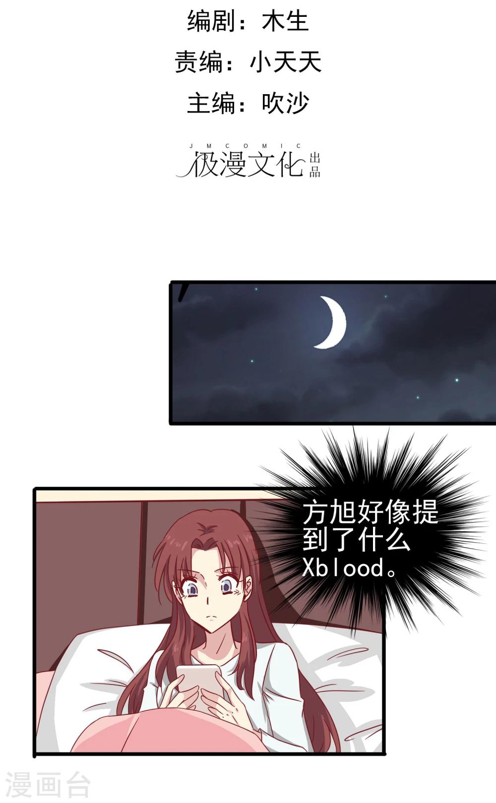 第23话 突然袭击-第24话