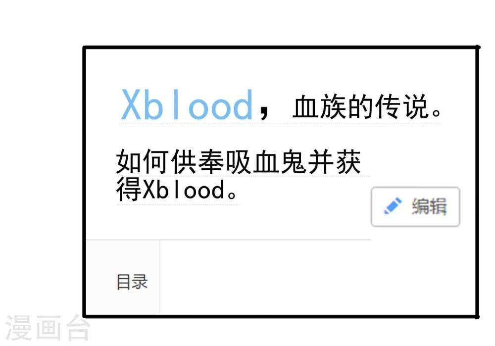 第23话 突然袭击-第24话