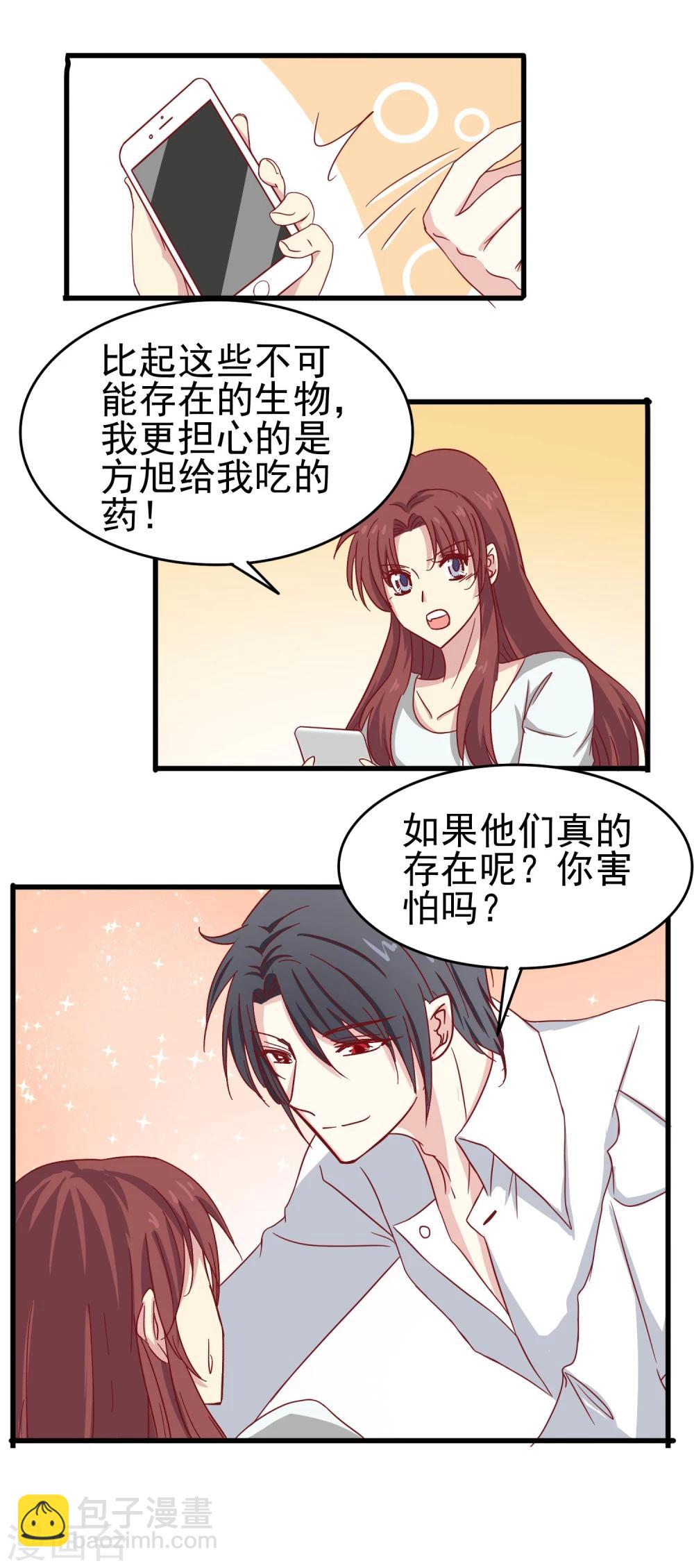 第23话 突然袭击-第24话