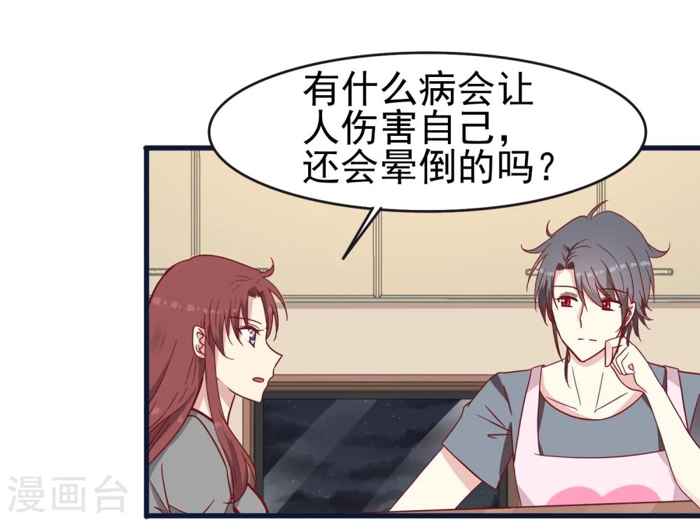 第29话 珠宝展-第30话