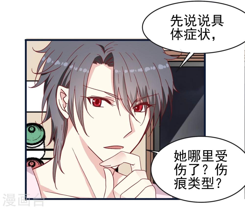 第29话 珠宝展-第30话