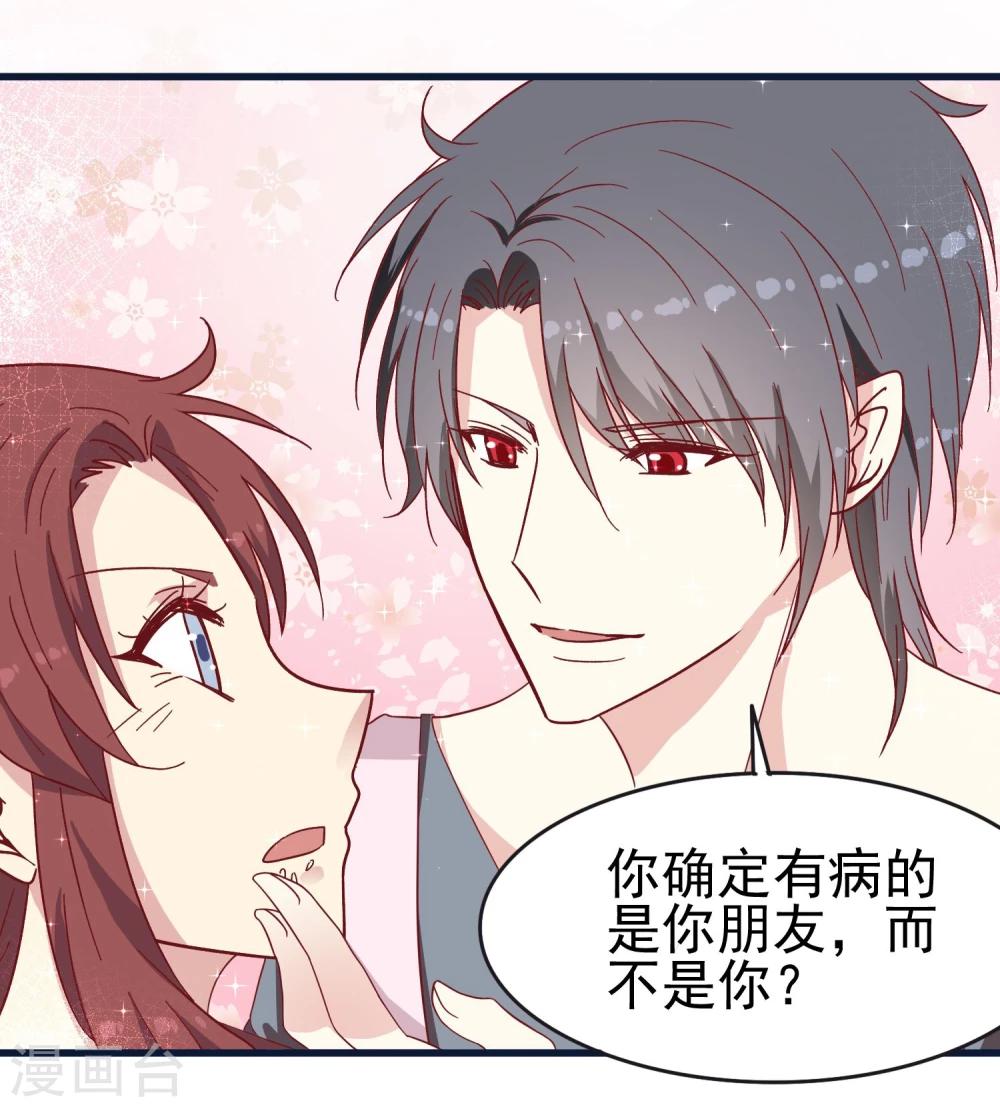 第29话 珠宝展-第30话