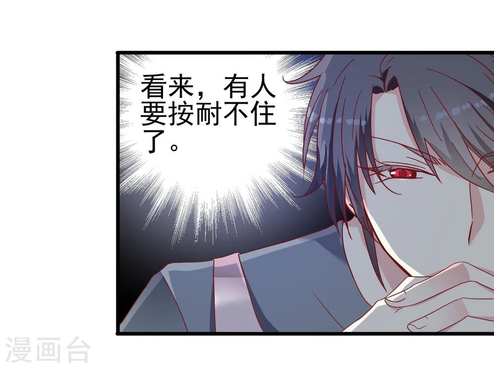 第29话 珠宝展-第30话