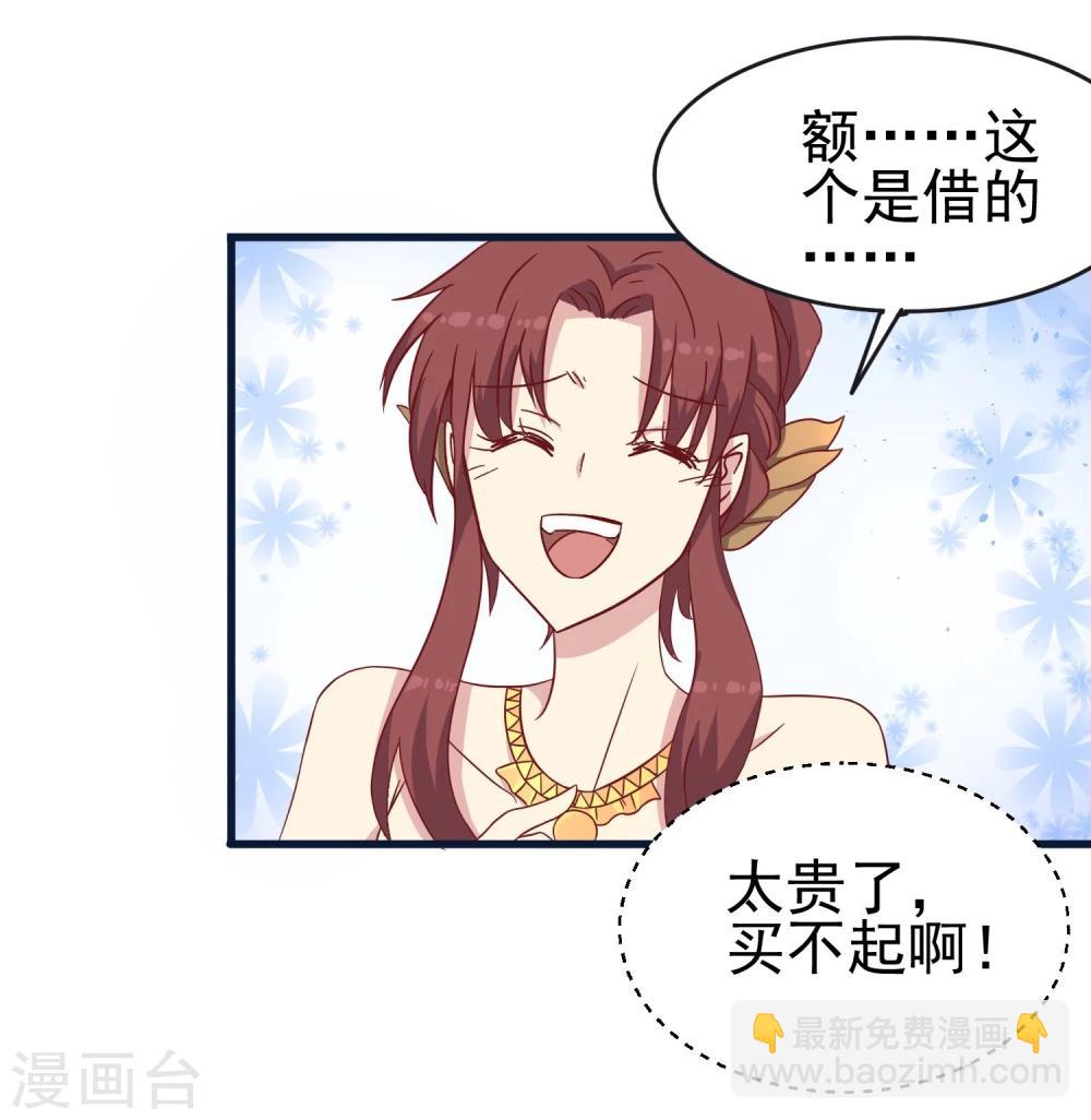 第29话 珠宝展-第30话