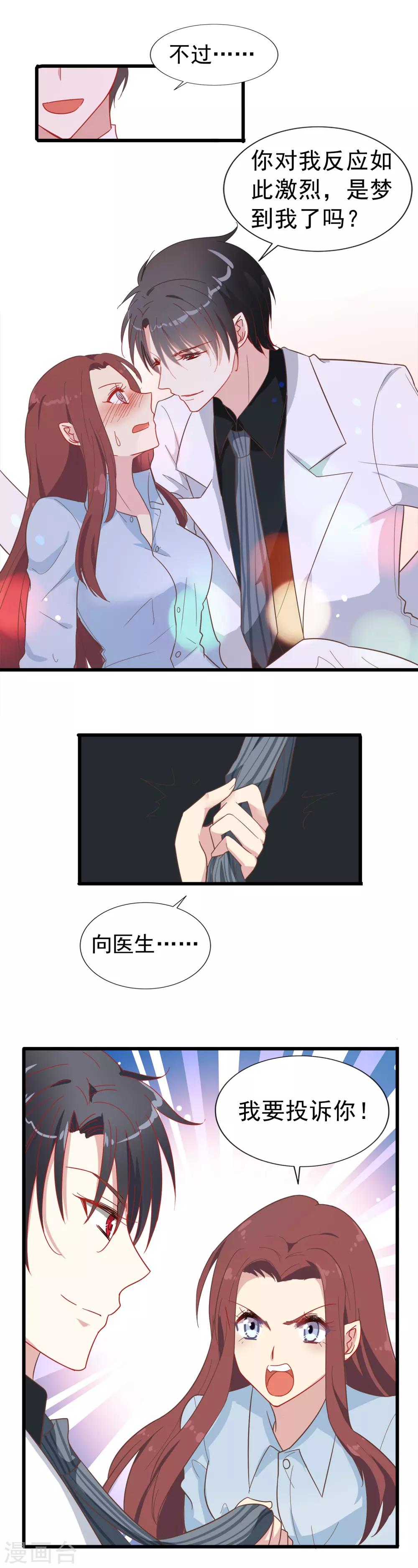 第3话 让人讨厌-第4话