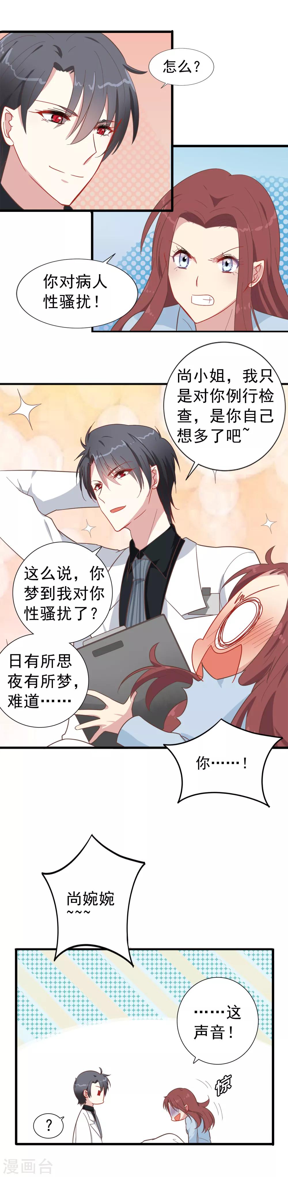 第3话 让人讨厌-第4话