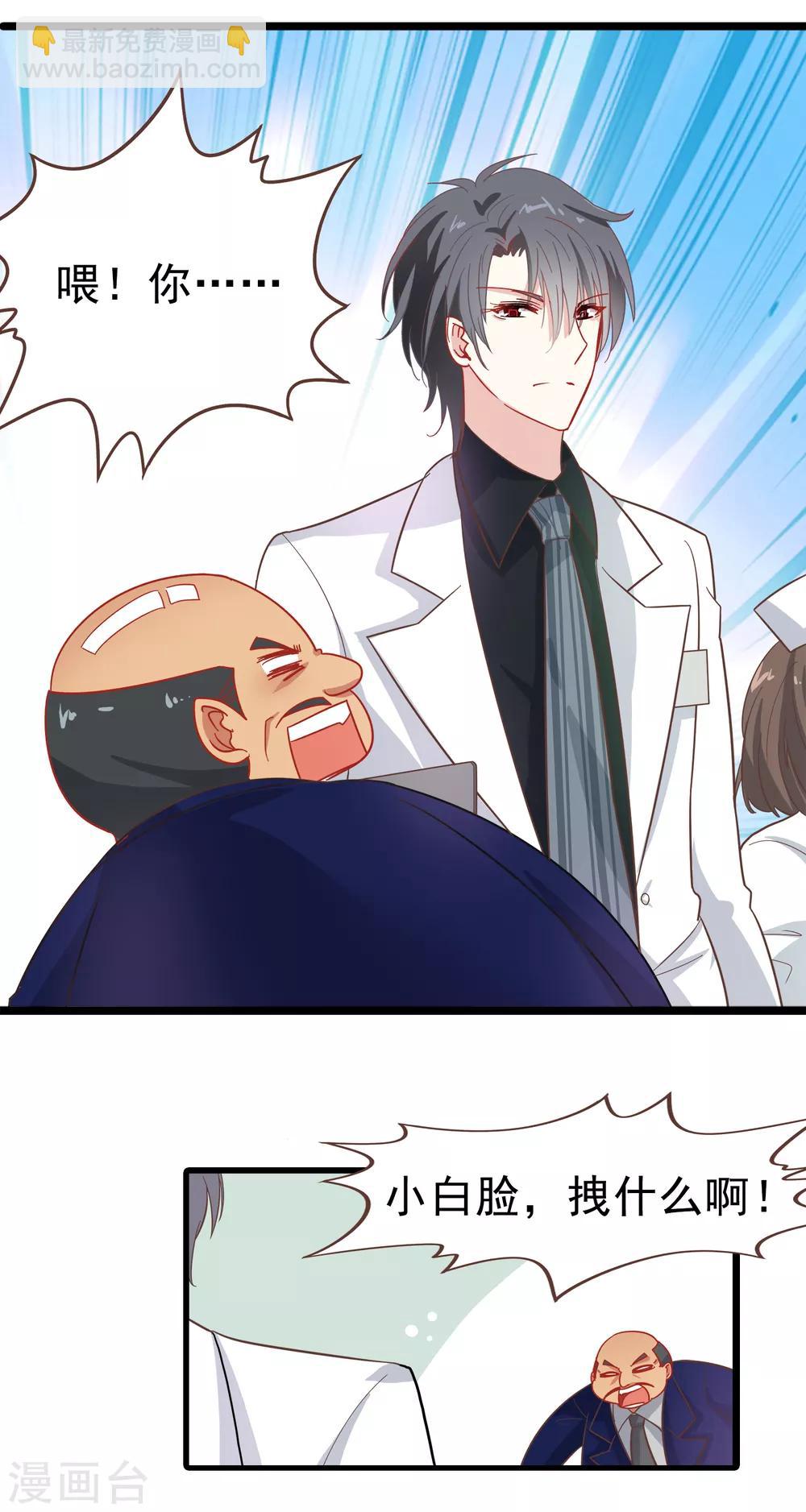 第3话 让人讨厌-第4话