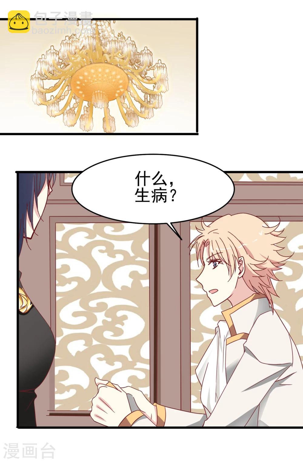 第31话 请和我跳支舞-第32话