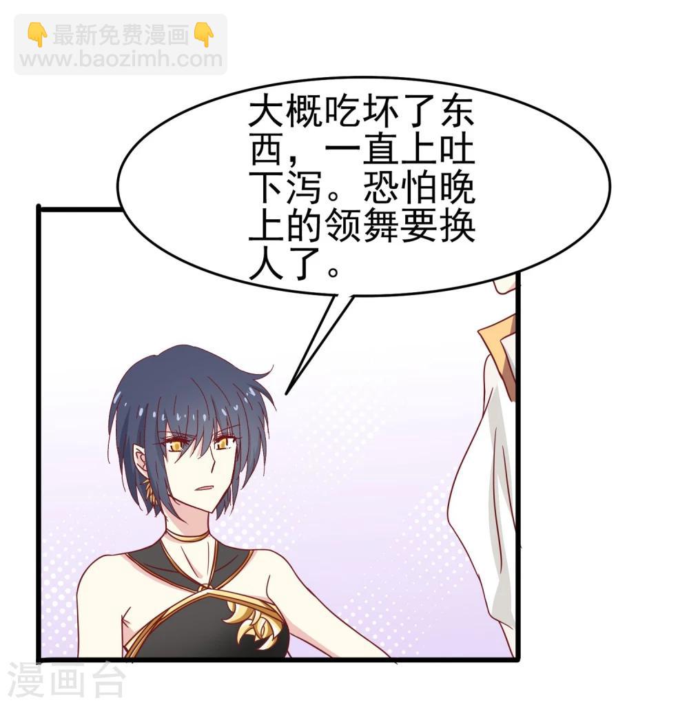 第31话 请和我跳支舞-第32话