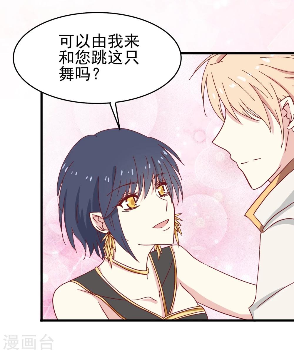 第31话 请和我跳支舞-第32话