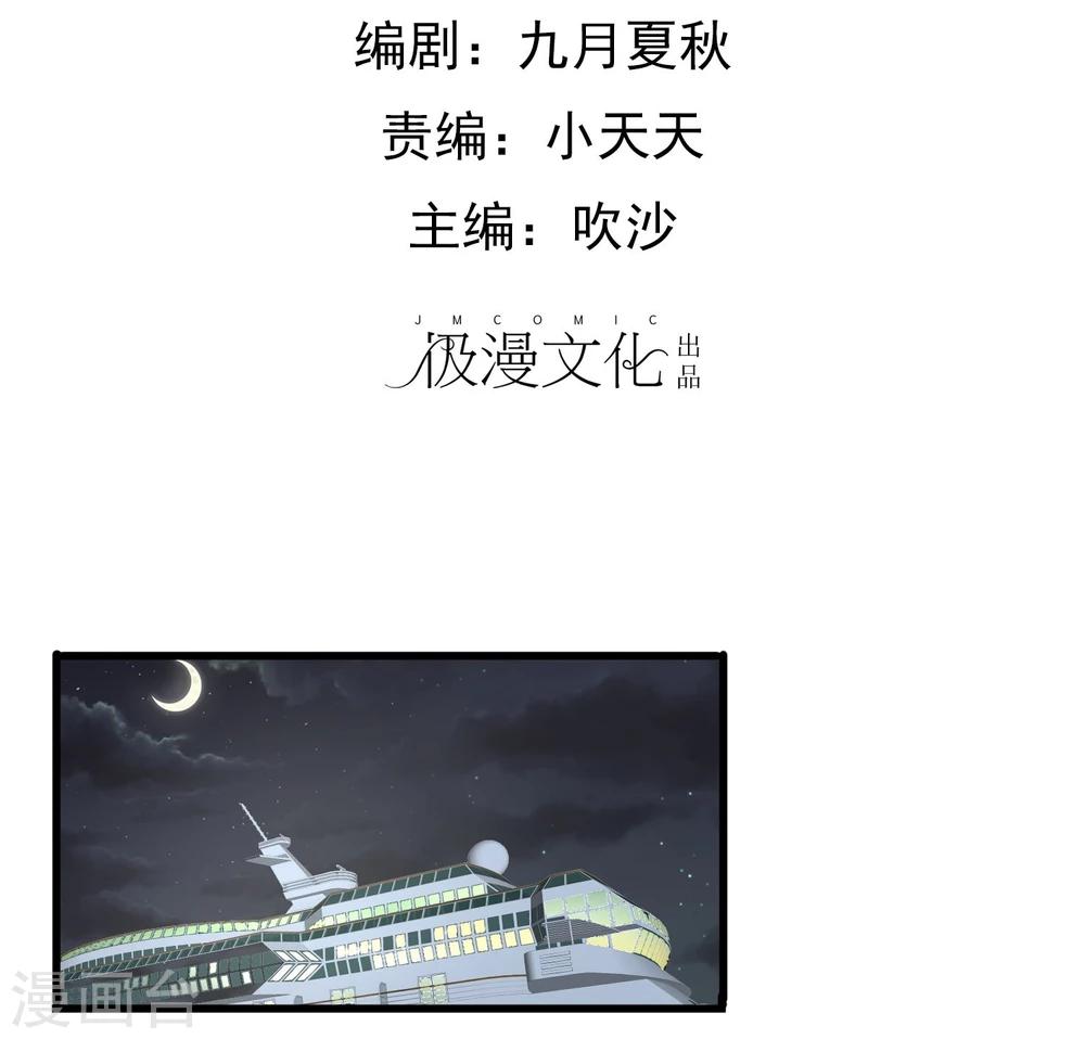 第31话 请和我跳支舞-第32话