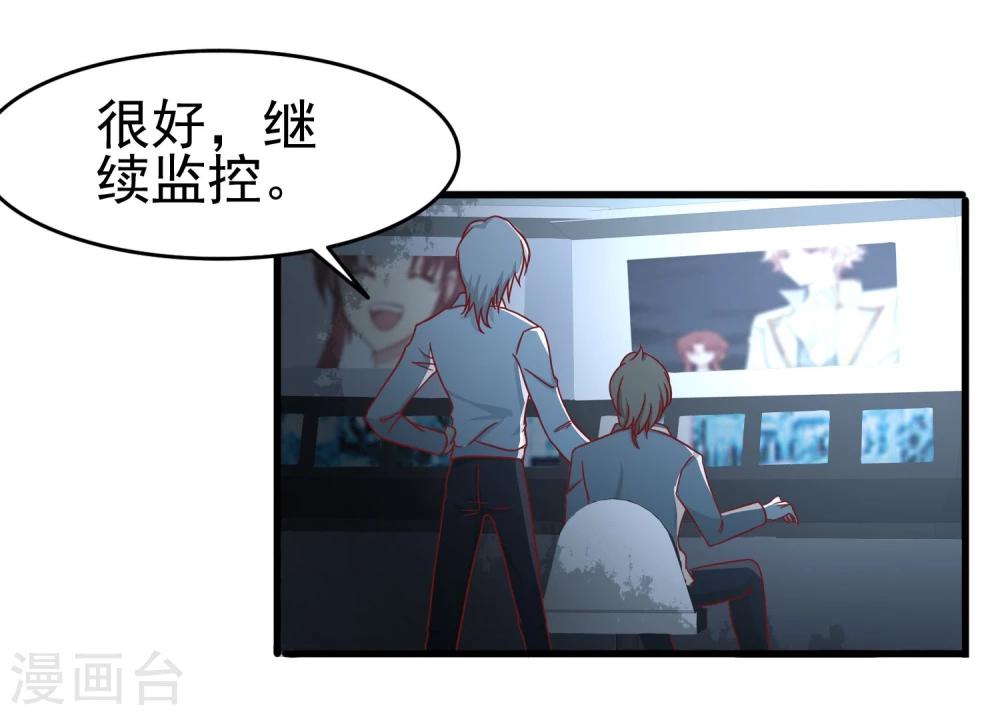 第31话 请和我跳支舞-第32话