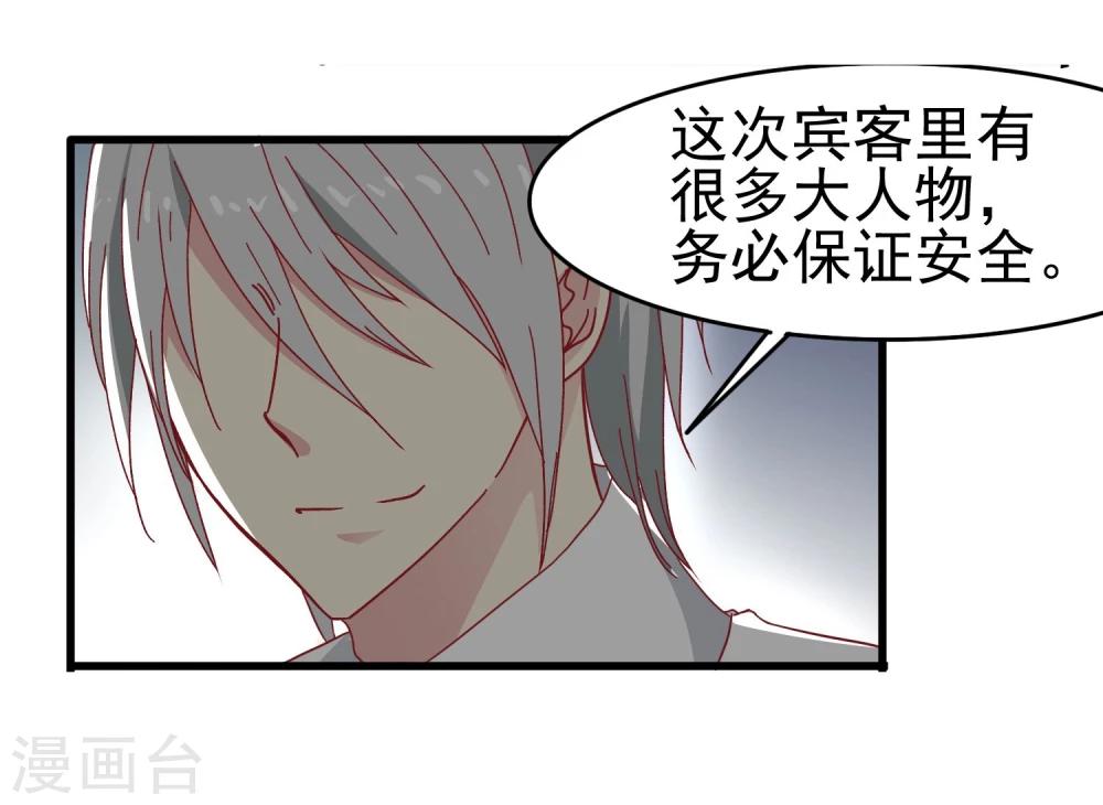 第31话 请和我跳支舞-第32话