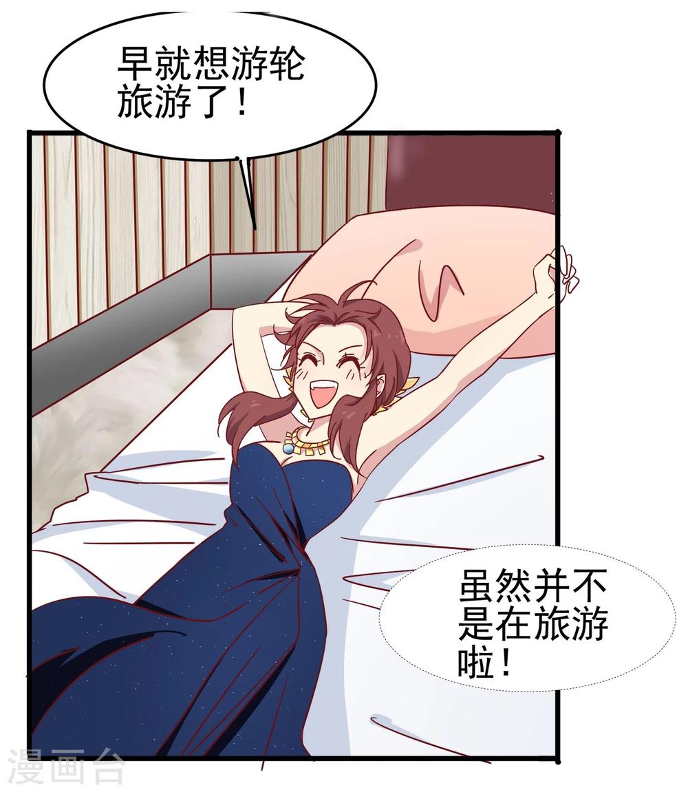 第31话 请和我跳支舞-第32话