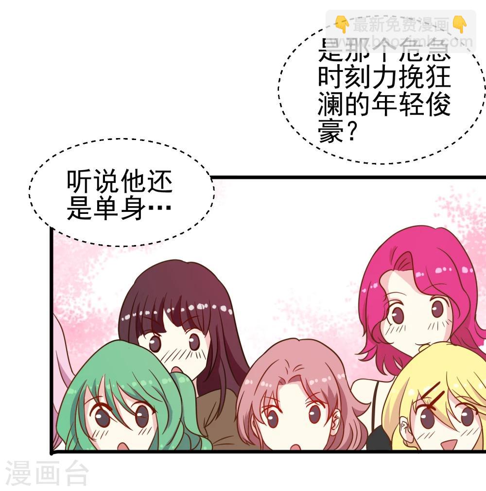 第33话 突然停电-第34话