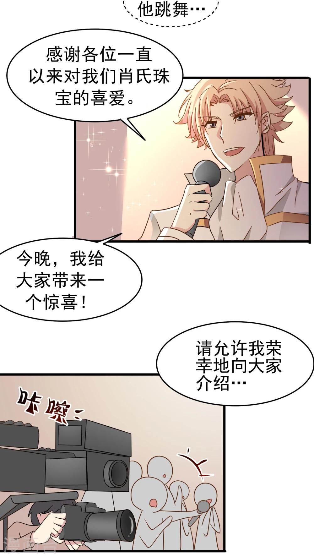 第33话 突然停电-第34话