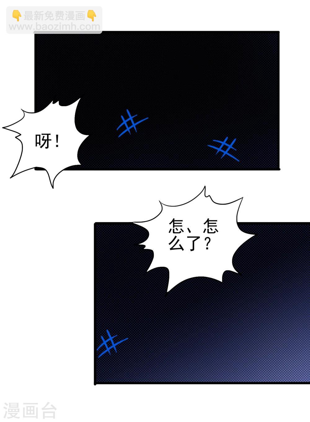 第33话 突然停电-第34话