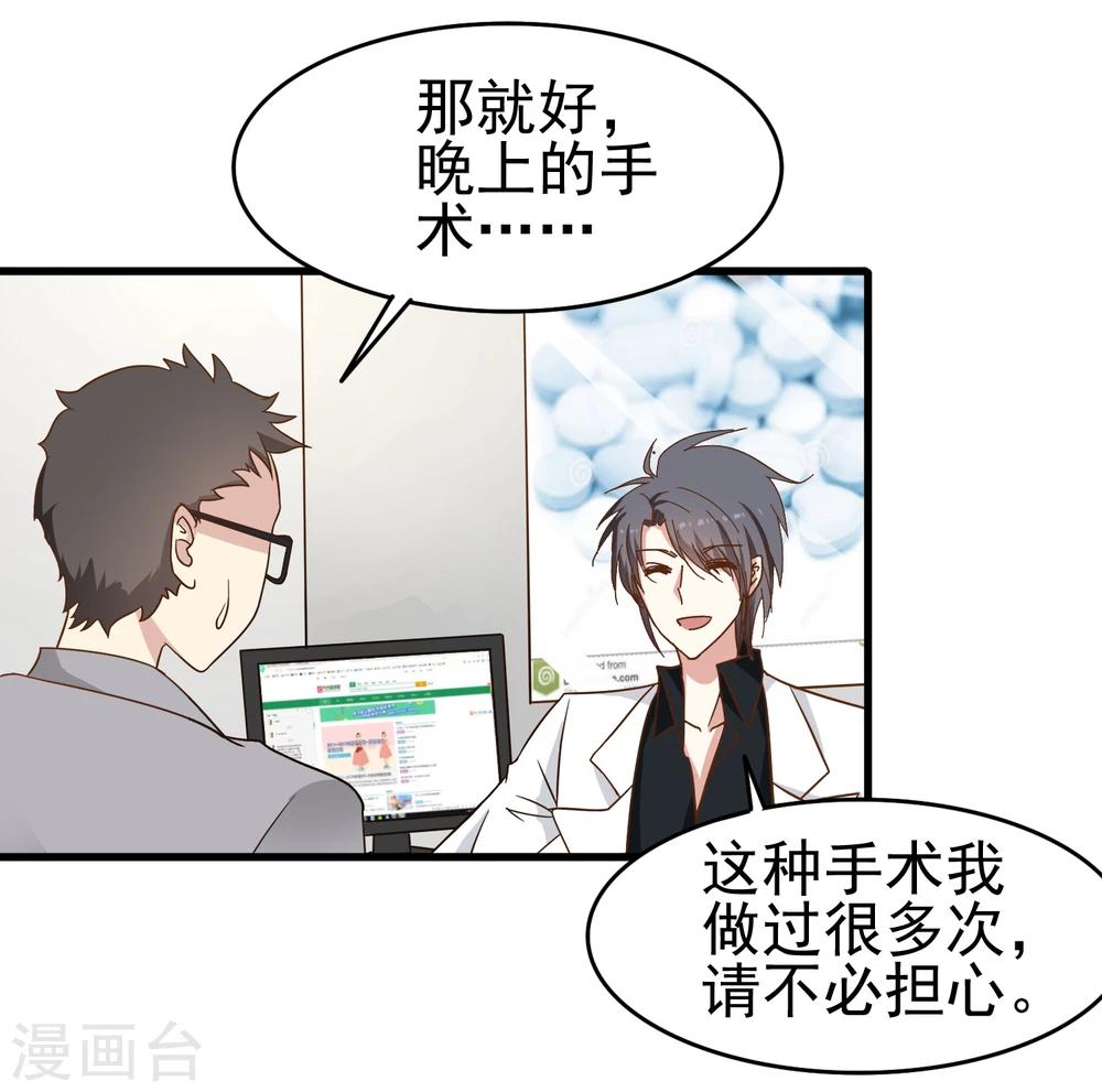 第33话 突然停电-第34话