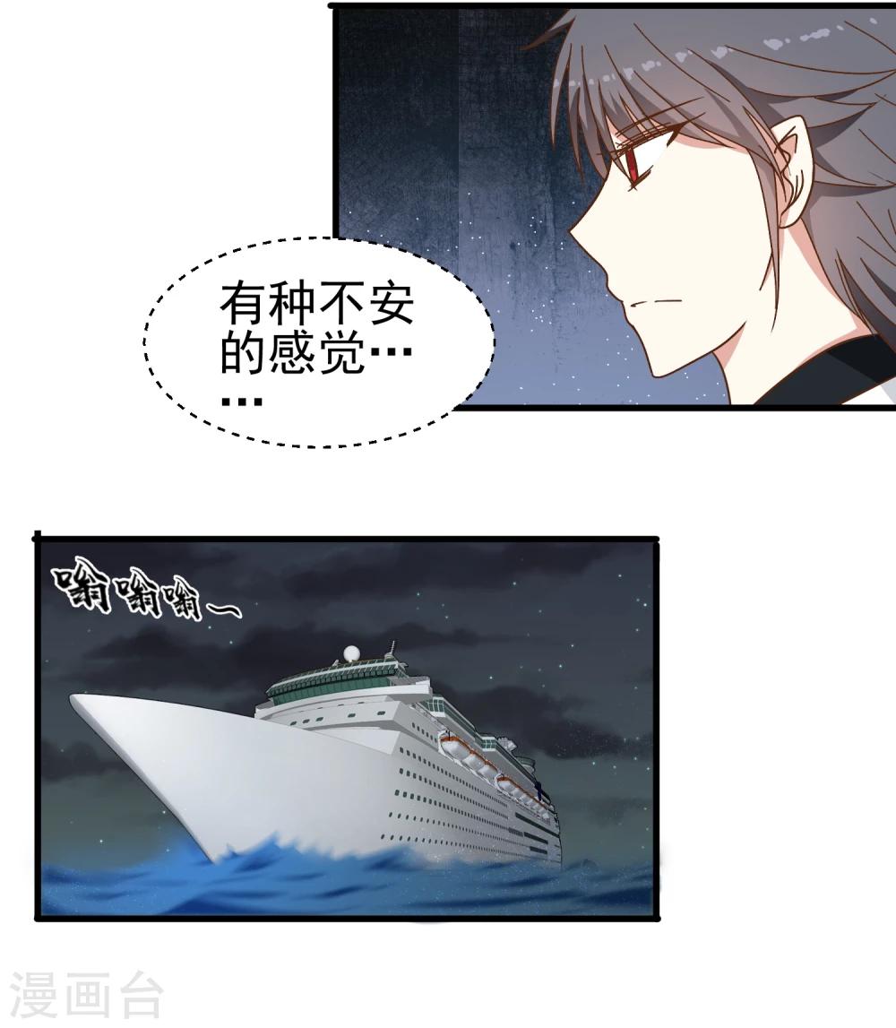 第33话 突然停电-第34话