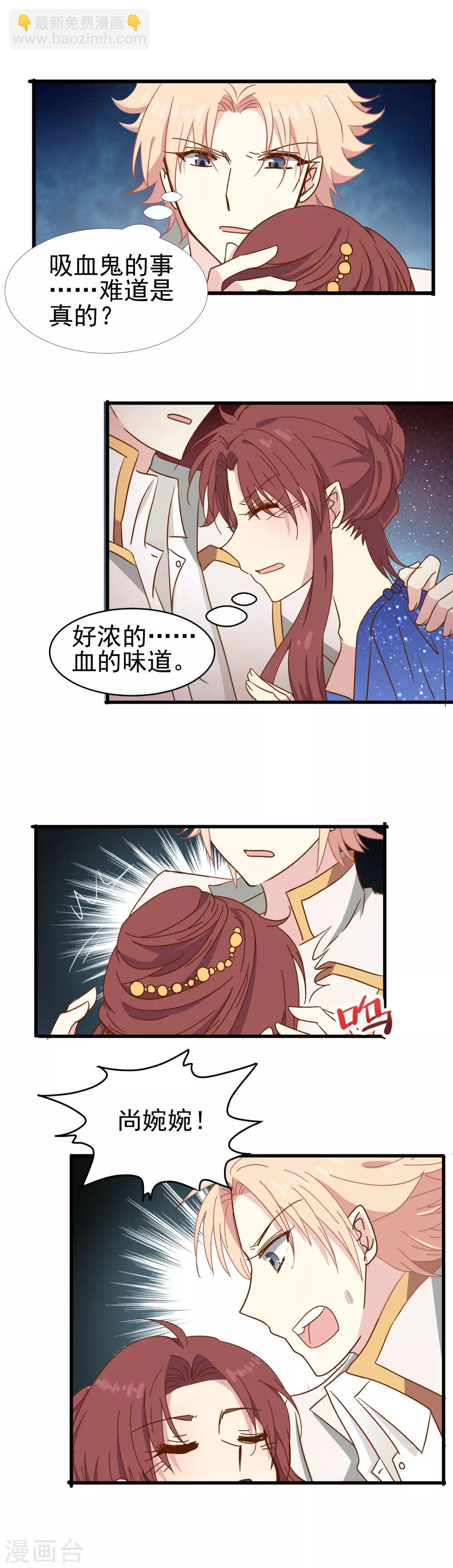 第35话 神秘徽章-第36话