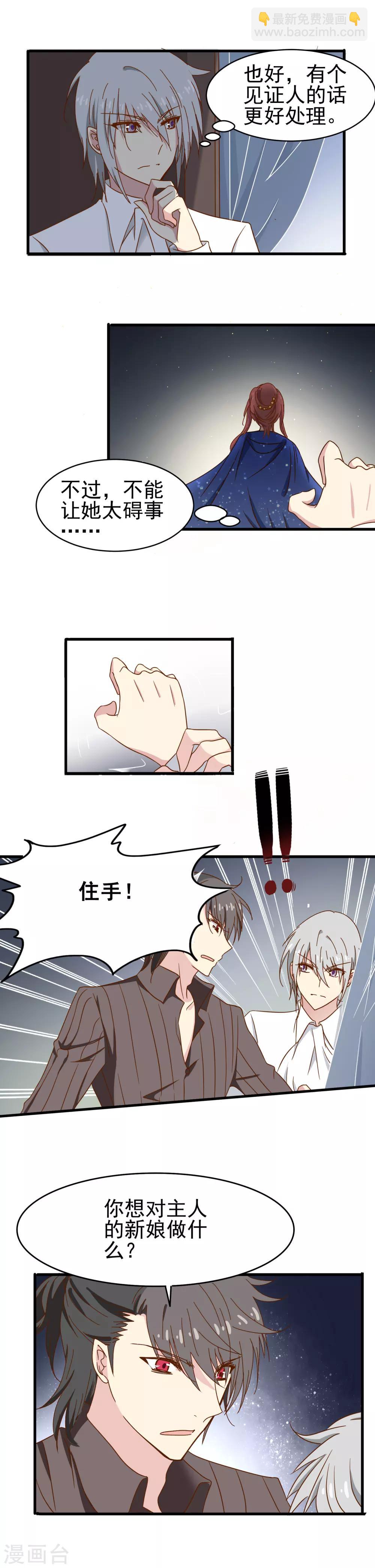 第35话 神秘徽章-第36话