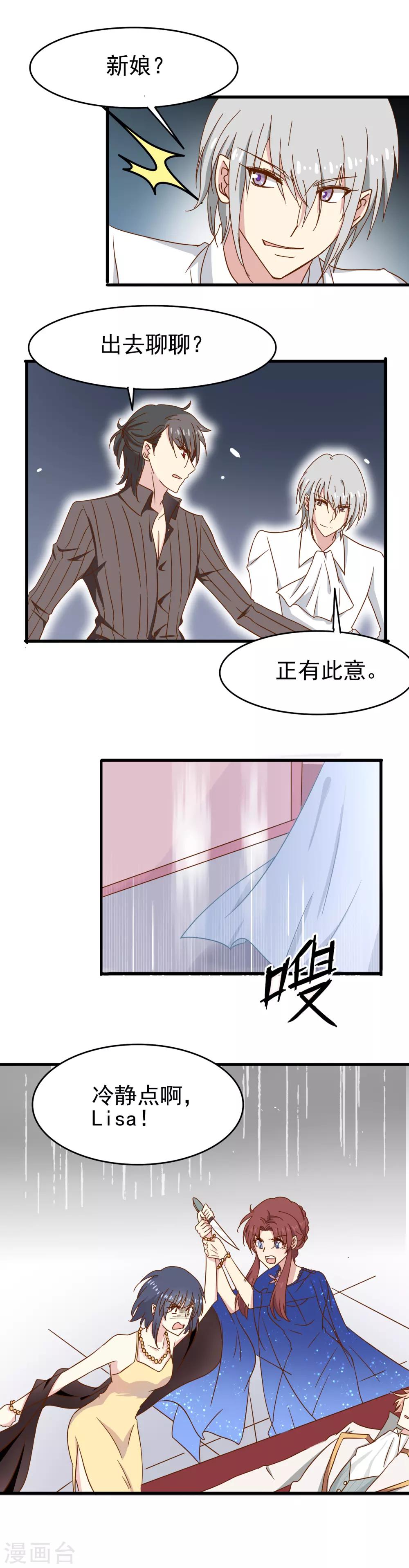 第35话 神秘徽章-第36话