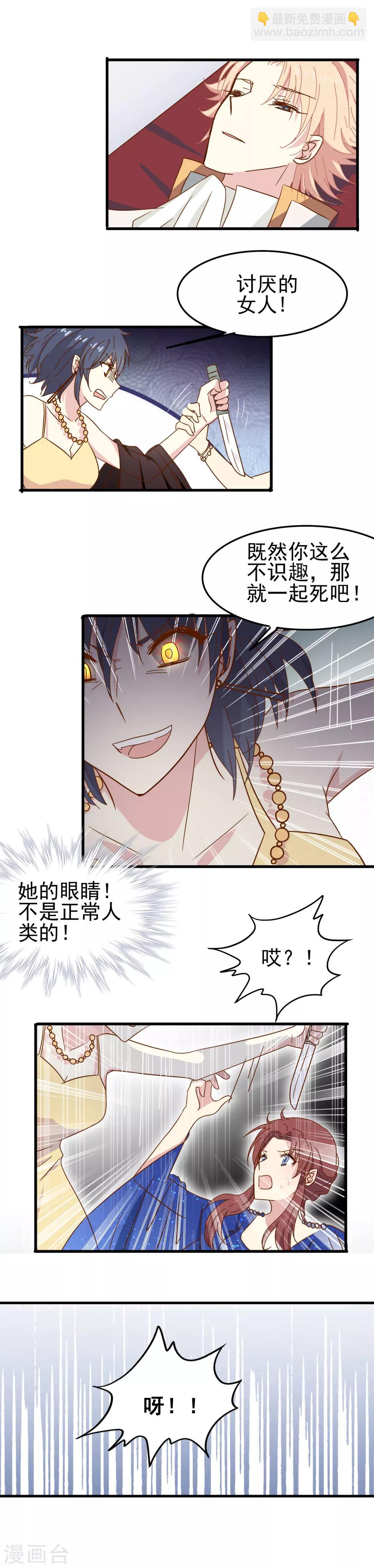 第35话 神秘徽章-第36话