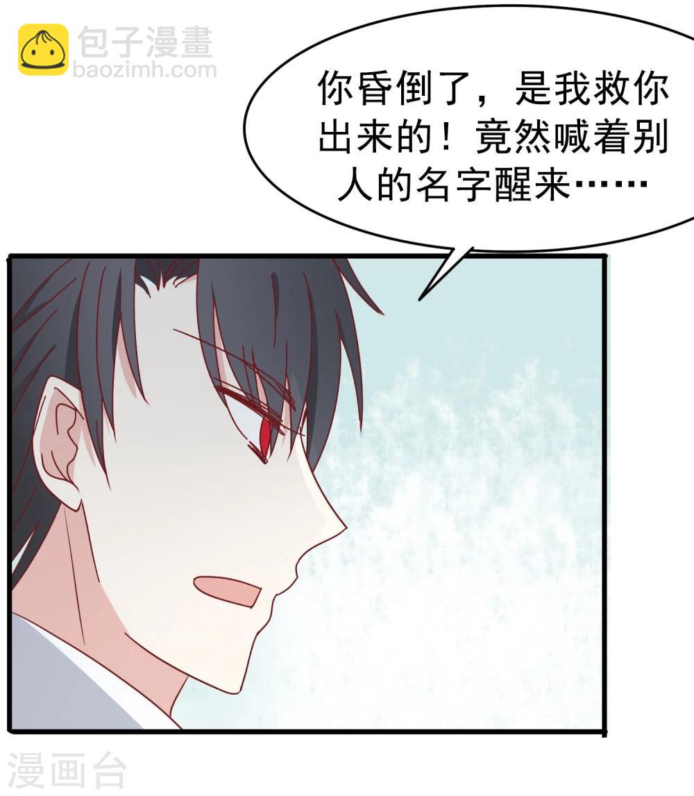 第37话 玫瑰微章-第38话