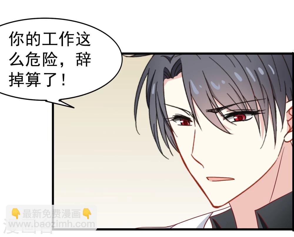 第37话 玫瑰微章-第38话