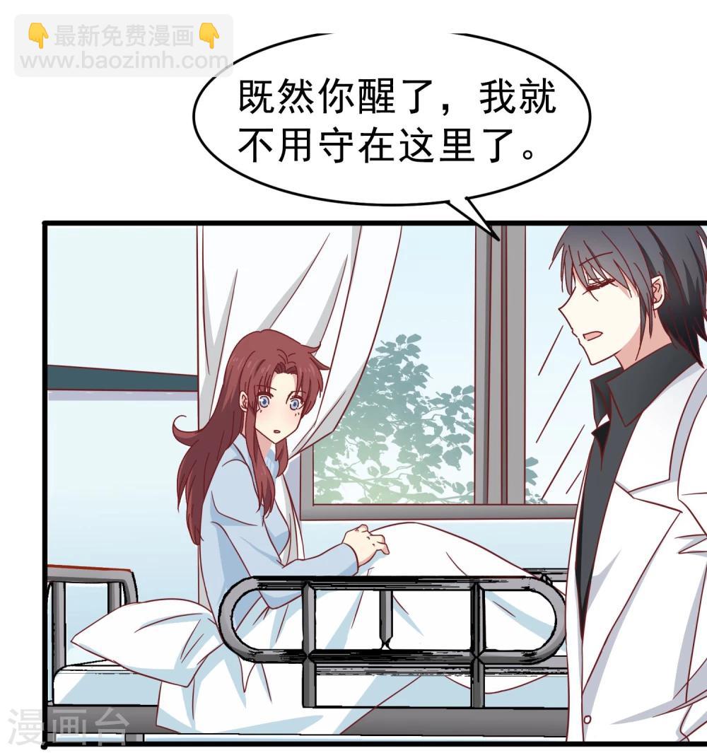 第37话 玫瑰微章-第38话