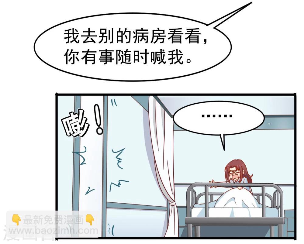 第37话 玫瑰微章-第38话