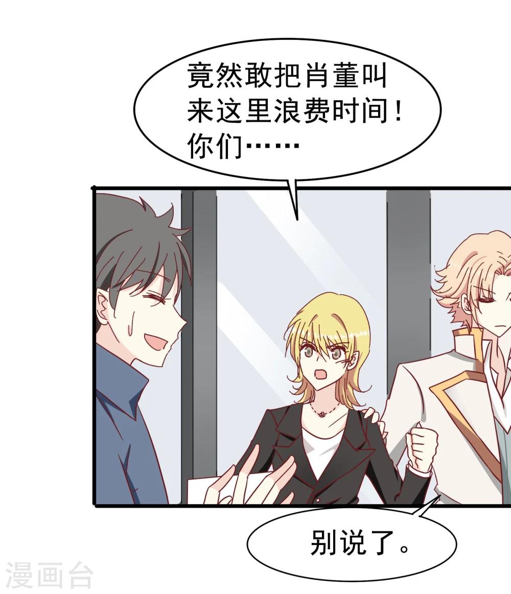 第37话 玫瑰微章-第38话