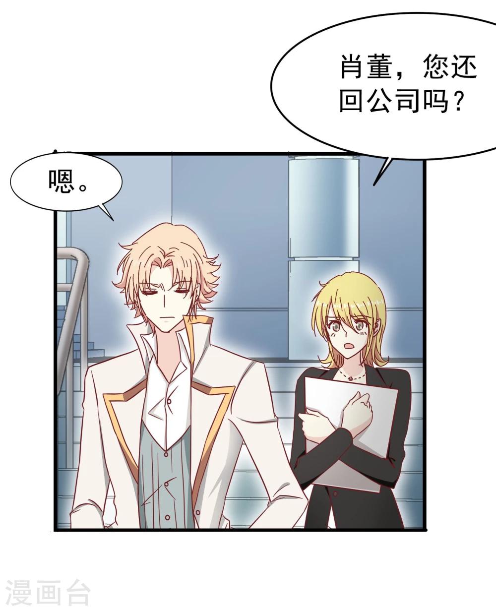 第37话 玫瑰微章-第38话