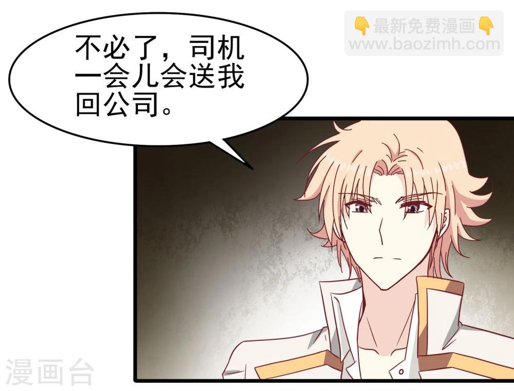 第37话 玫瑰微章-第38话