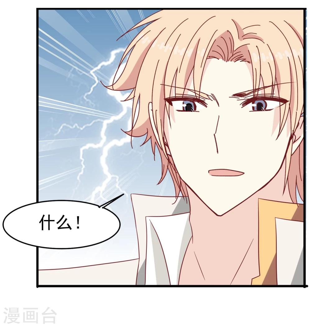 第37话 玫瑰微章-第38话