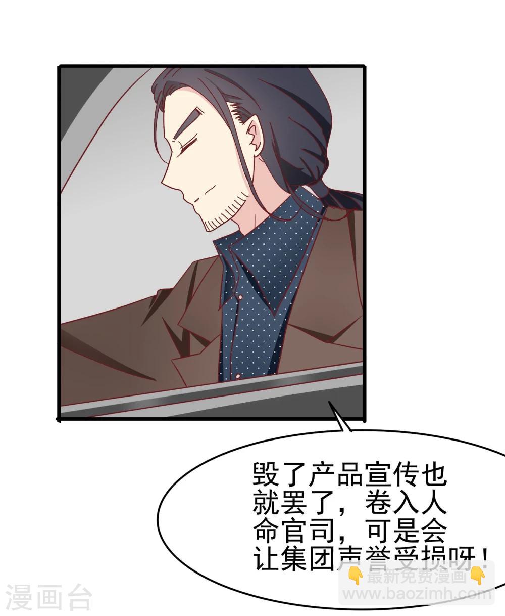 第37话 玫瑰微章-第38话