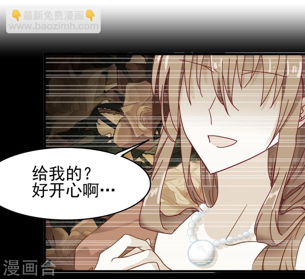 第37话 玫瑰微章-第38话