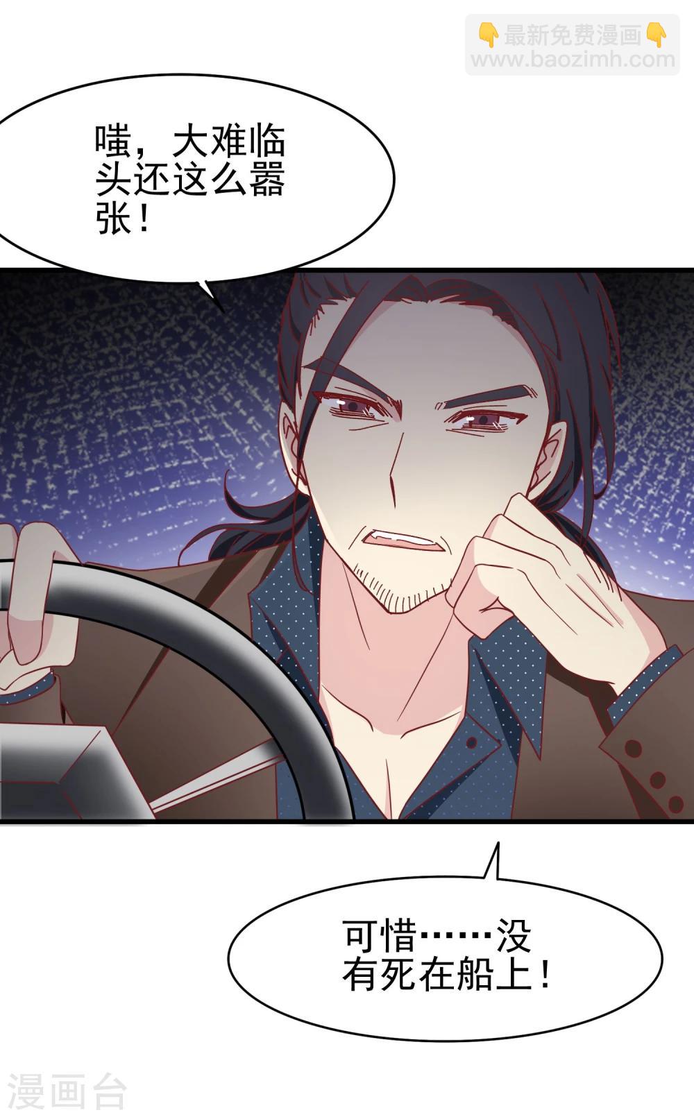 第37话 玫瑰微章-第38话