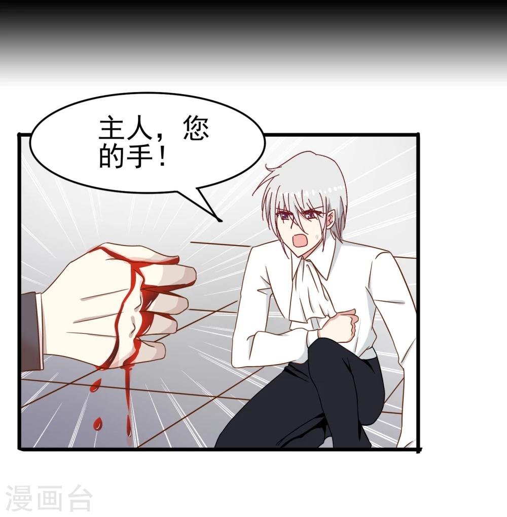 第37话 玫瑰微章-第38话