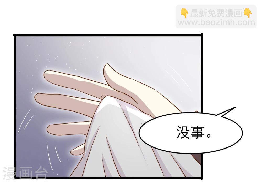 第37话 玫瑰微章-第38话