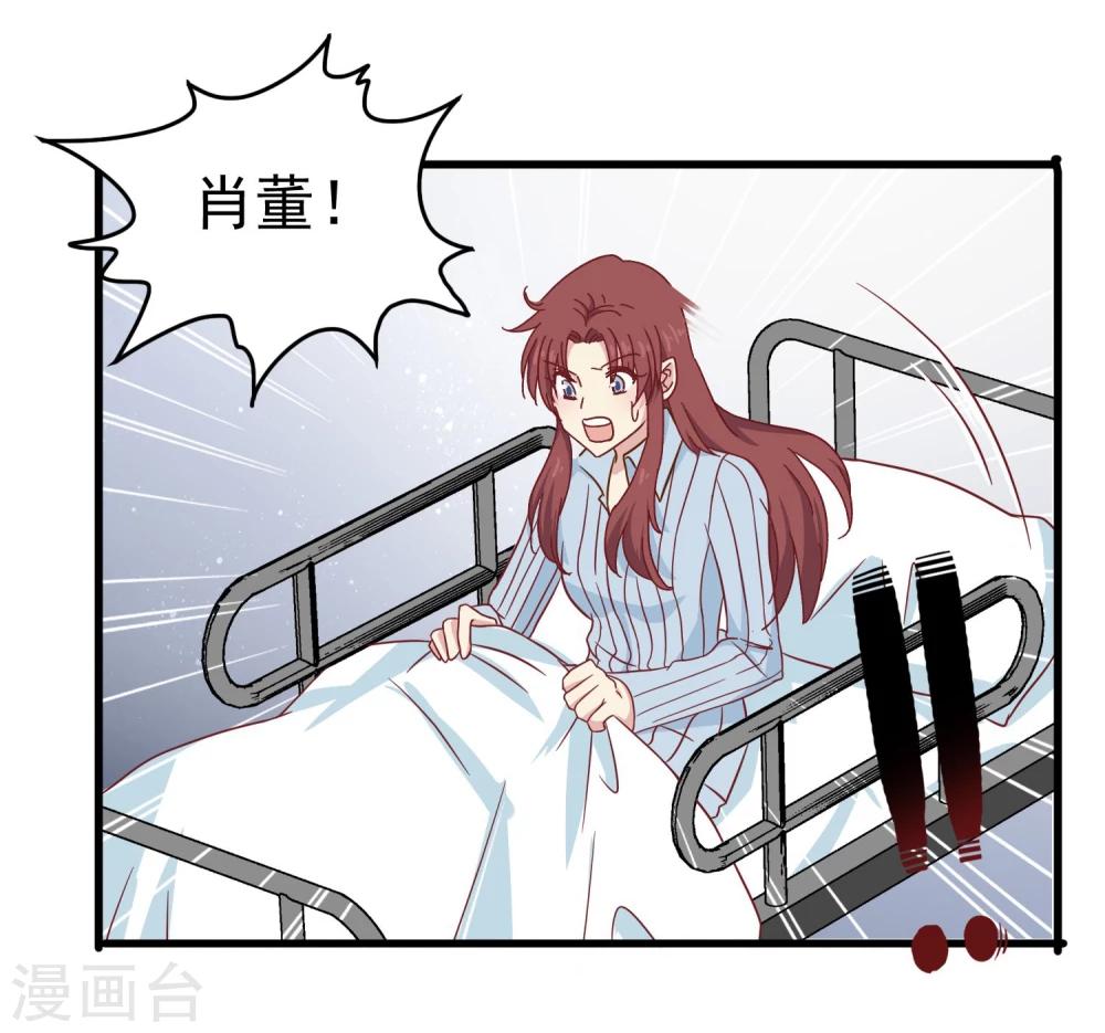 第37话 玫瑰微章-第38话