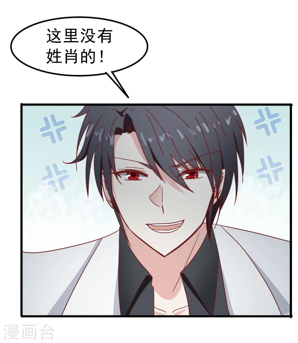 第37话 玫瑰微章-第38话