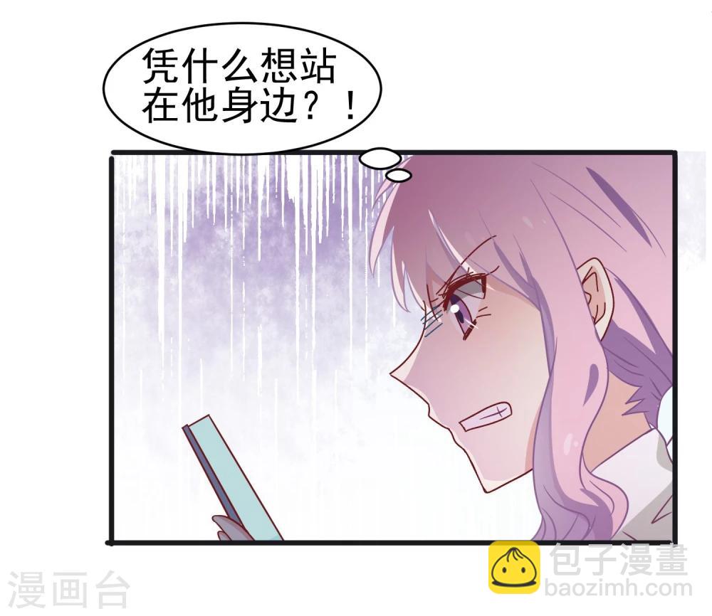 第39话 男人都是大猪蹄子！-第40话