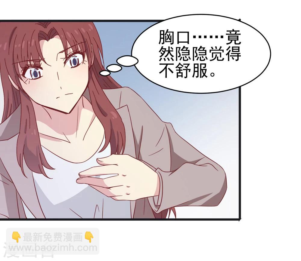 第39话 男人都是大猪蹄子！-第40话