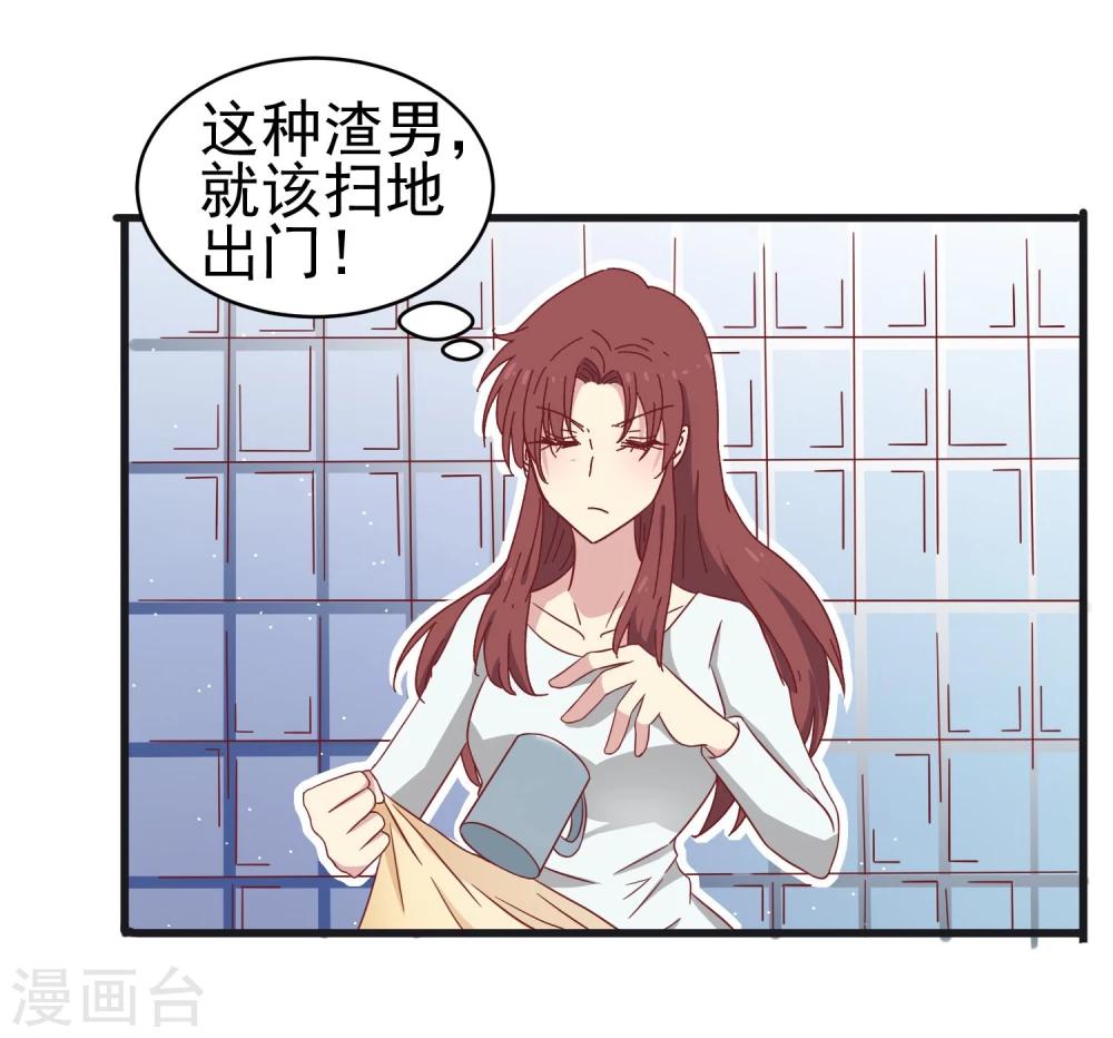 第39话 男人都是大猪蹄子！-第40话