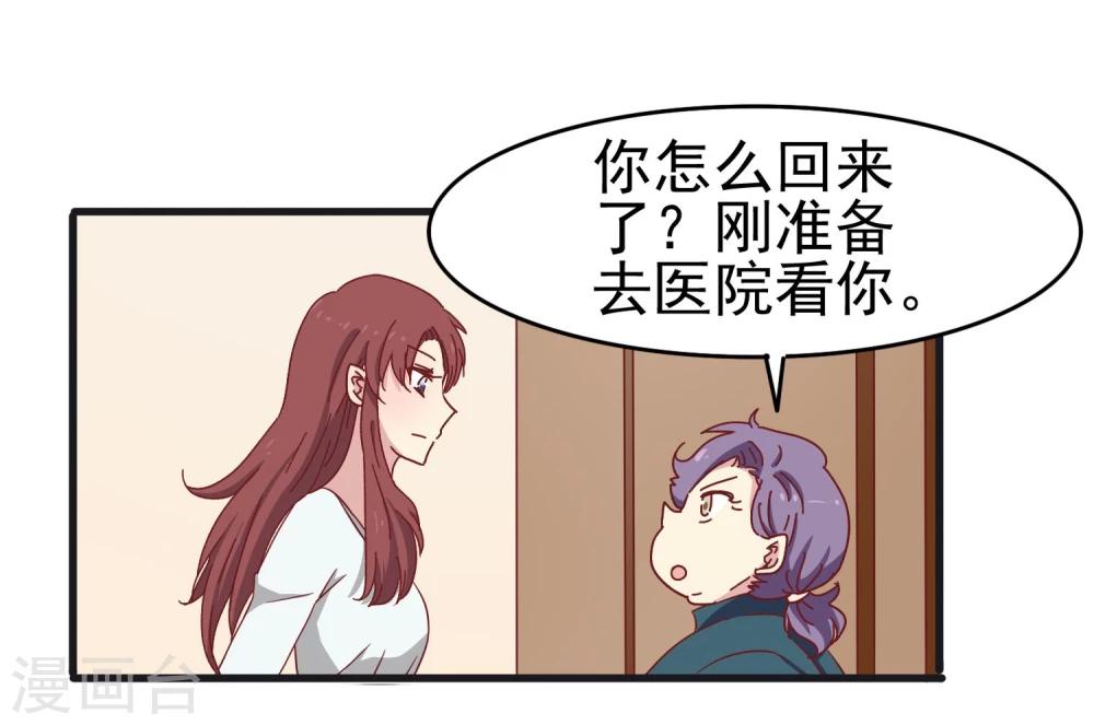 第39话 男人都是大猪蹄子！-第40话