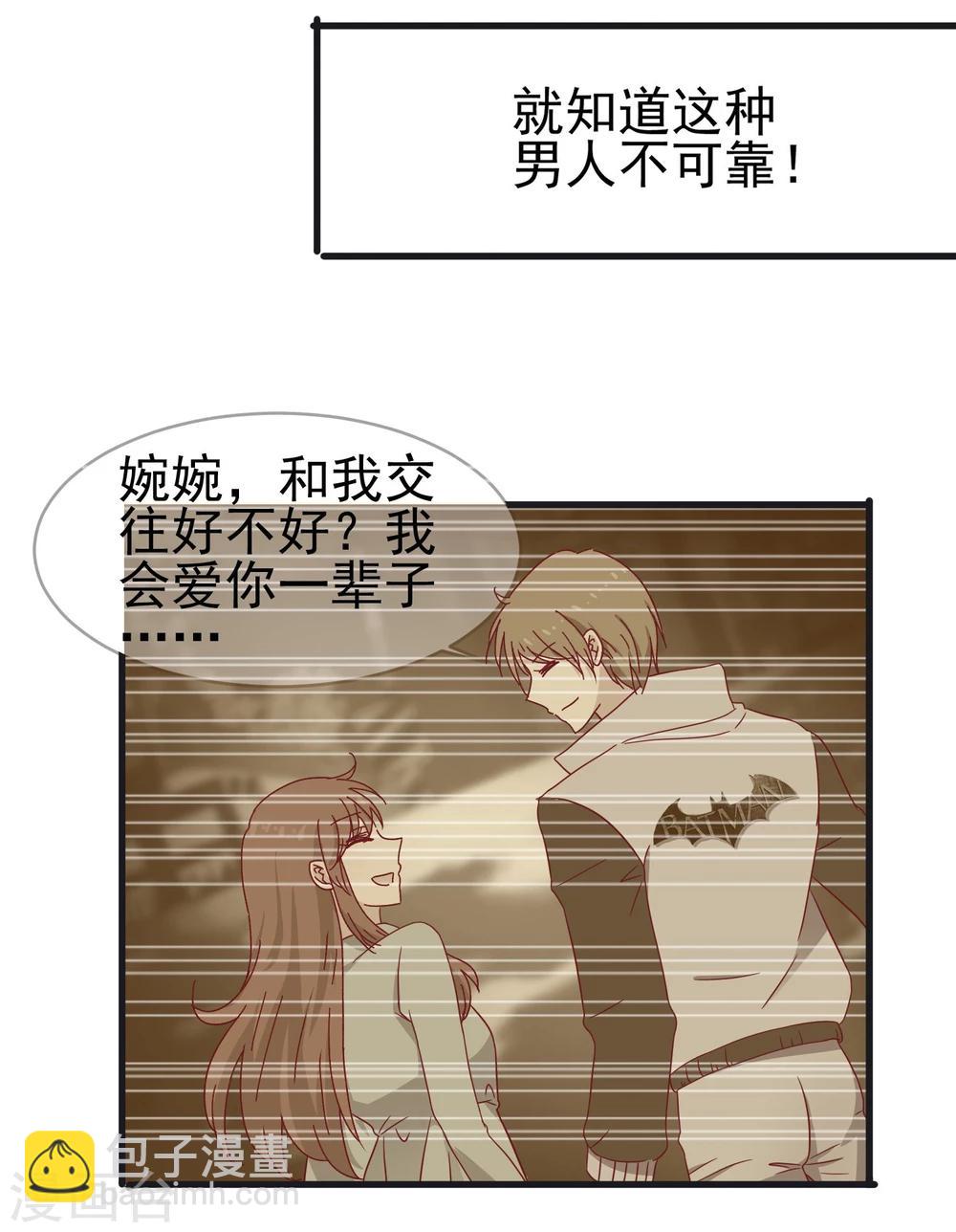 第39话 男人都是大猪蹄子！-第40话