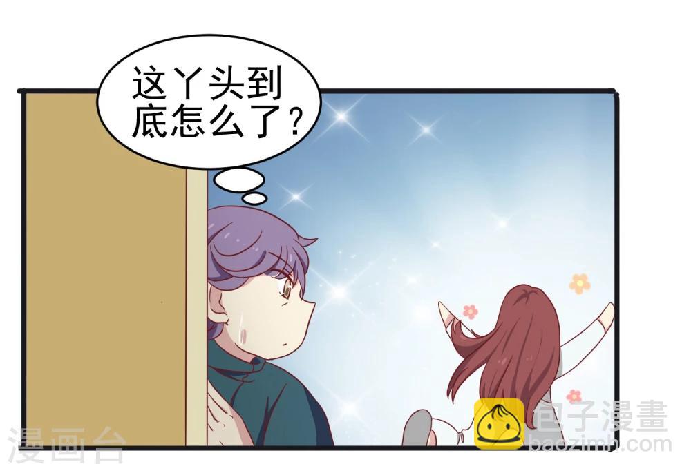 第39话 男人都是大猪蹄子！-第40话